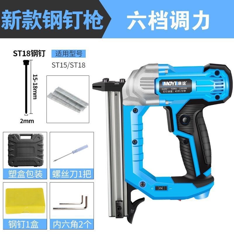 速发动电钉枪气钉枪射钉钢钉抢混凝土打钉器水泥墙钢排钉枪钉线槽