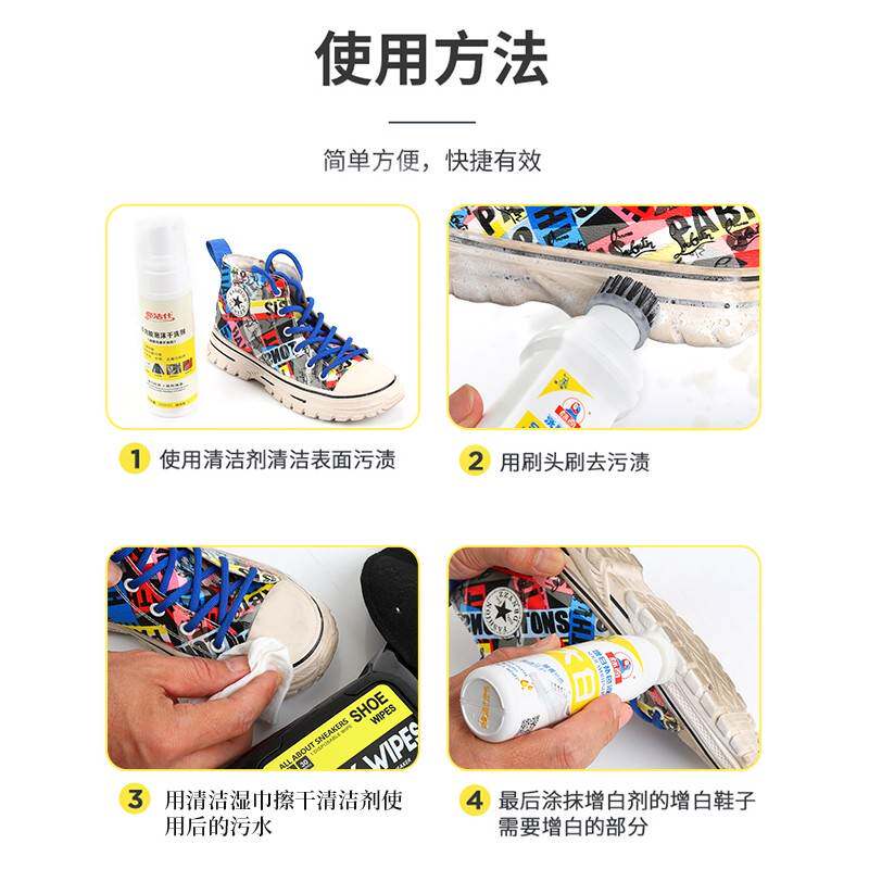 速发小白鞋清洗剂运动鞋湿巾乾洗专业清洁剂家用增白去污擦鞋神器