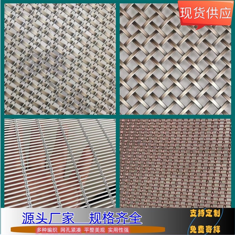 速发现帘不锈织垂货金属编钢网格隔断铁丝酒店外墙装饰幕墙吊顶装