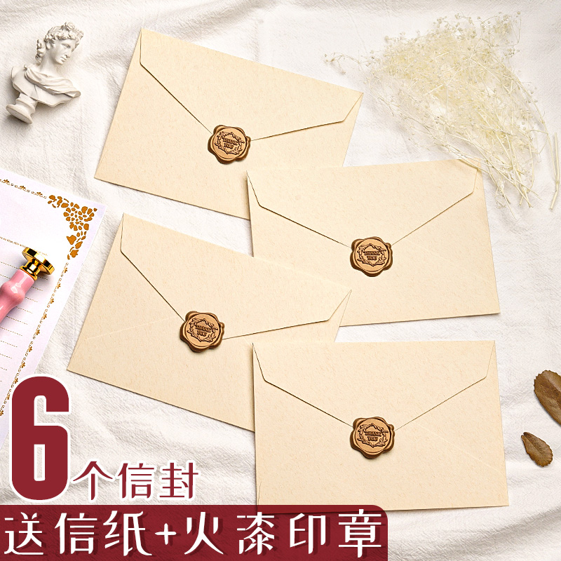 速发纸信封信纸套表高级感火漆白色复古贺卡明信片邮票小录封可邮