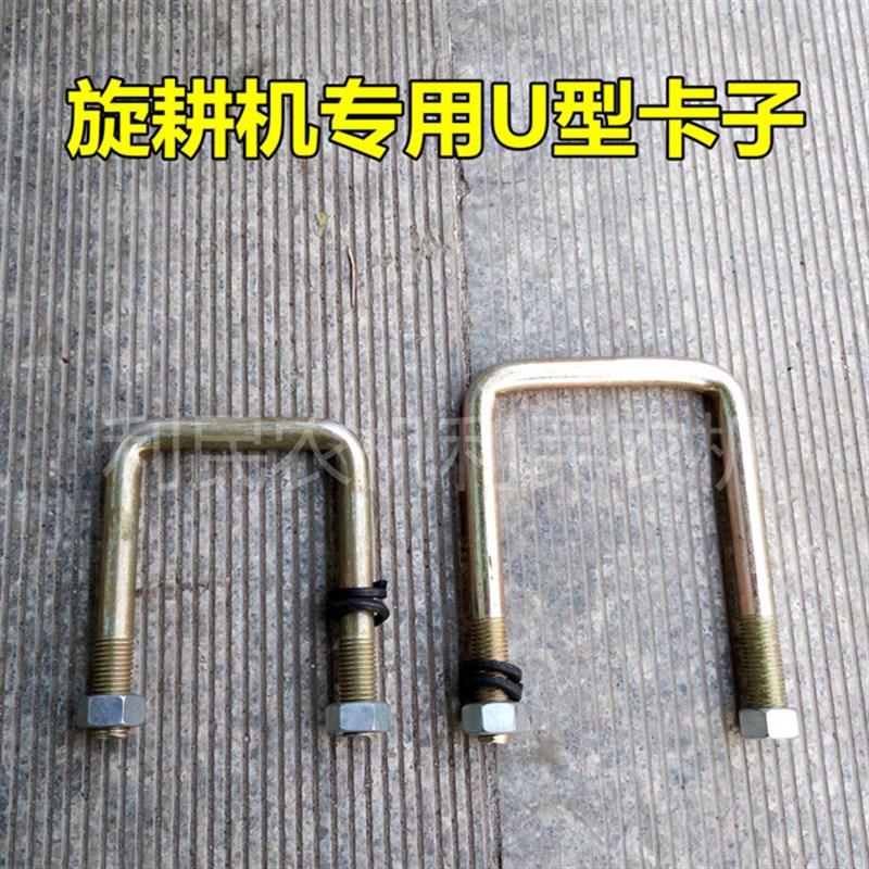 速发拖拉机旋耕机深松犁U型盘子 固定卡箍  卡打埂器固定支架圆包