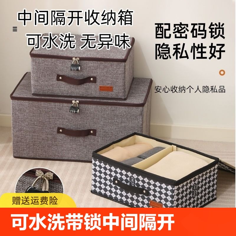 速发带锁的内纳箱密码箱储物箱收纳盒柜子收衣折叠宿舍防潮文件大