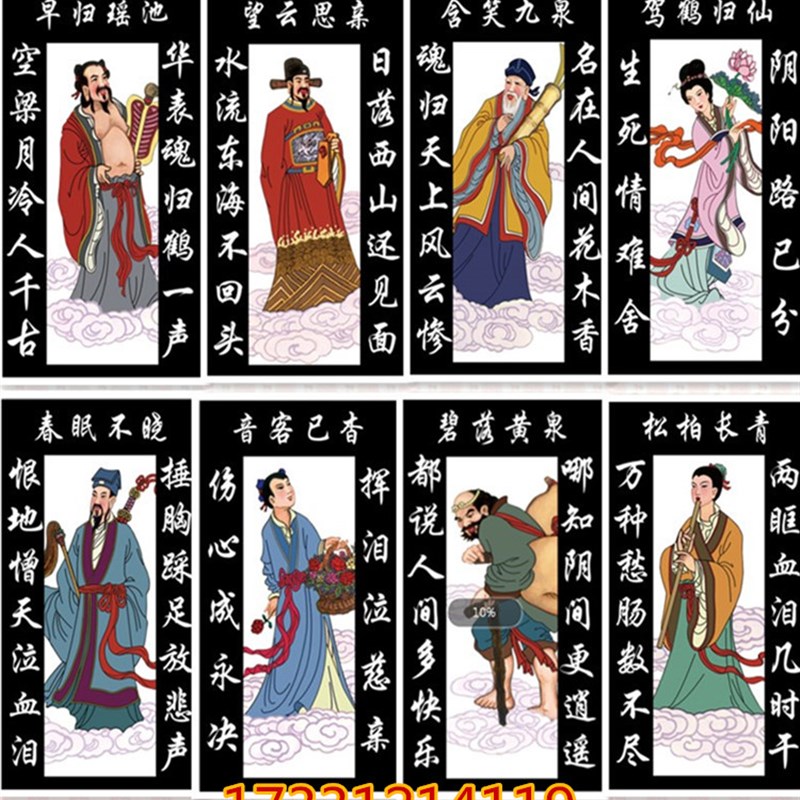 速发品葬用殡八仙挂画灵堂布挽全套彩绘灵堂布对联置联白事丧事用