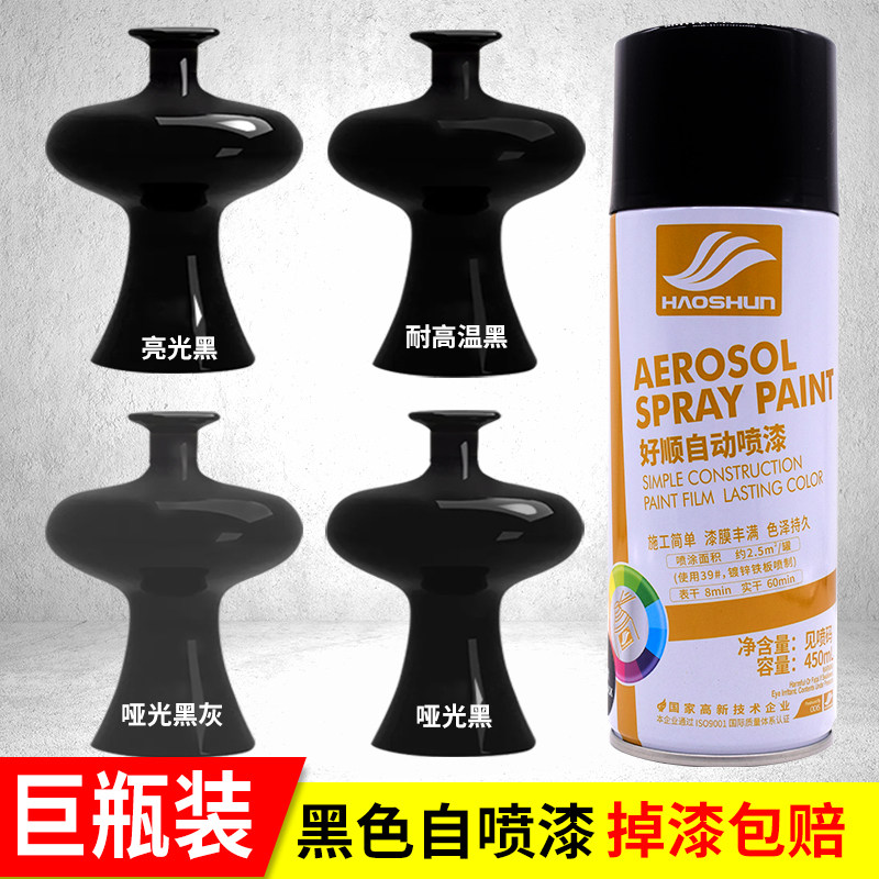 速发亮光黑色自喷漆手摇防锈漆亚属黑磨黑哑光砂漆不掉色金光汽车