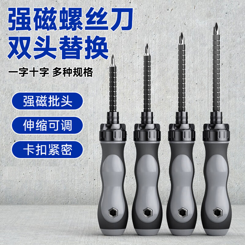 速发起轮伸缩螺丝刀套装两用十棘一字多功能异形梅花字子迷你省力