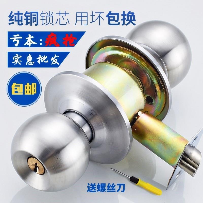 速发通用型寝室室磁锁子内音简易酒店不锈钢球形门锁宾馆静卡房门