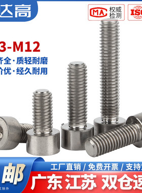 速发钛合金螺丝纯钛杯头内六角螺栓6I12加长钛螺钉M4MDM5M8M10M12