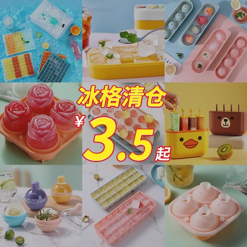 速发家用冻冰块模具冰球神冻冰模制冰盒威士忌球形大冰格硅胶储冰