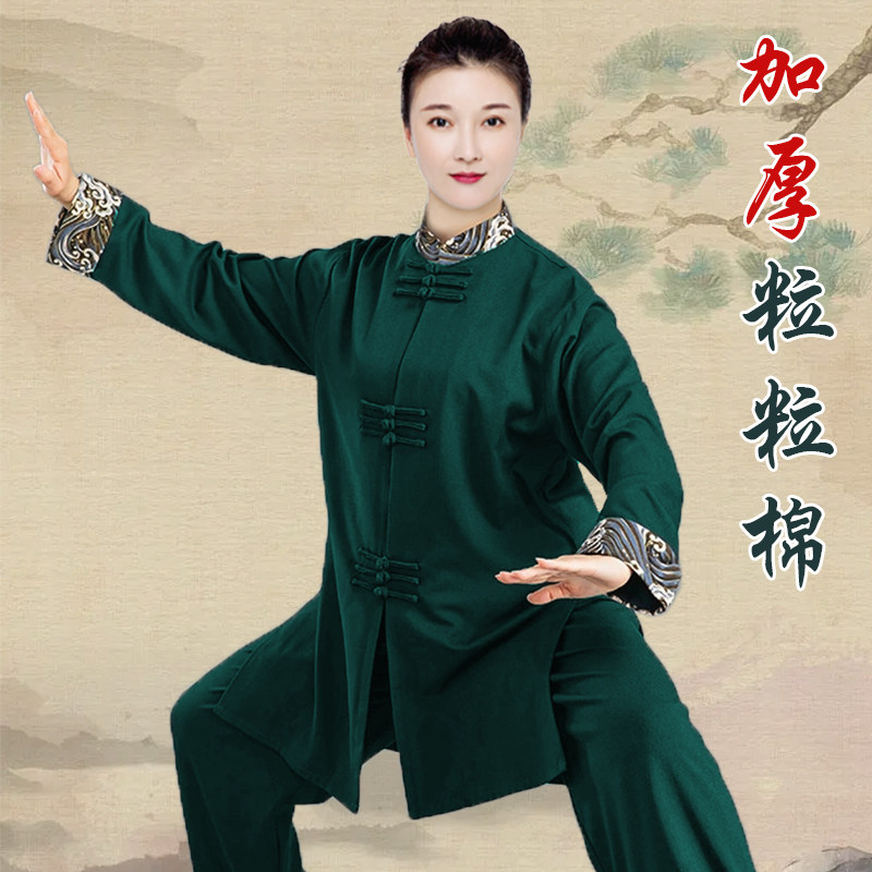 速发小和2太极加新款山024高端秋冬季服厚服装太极拳练功服男中长