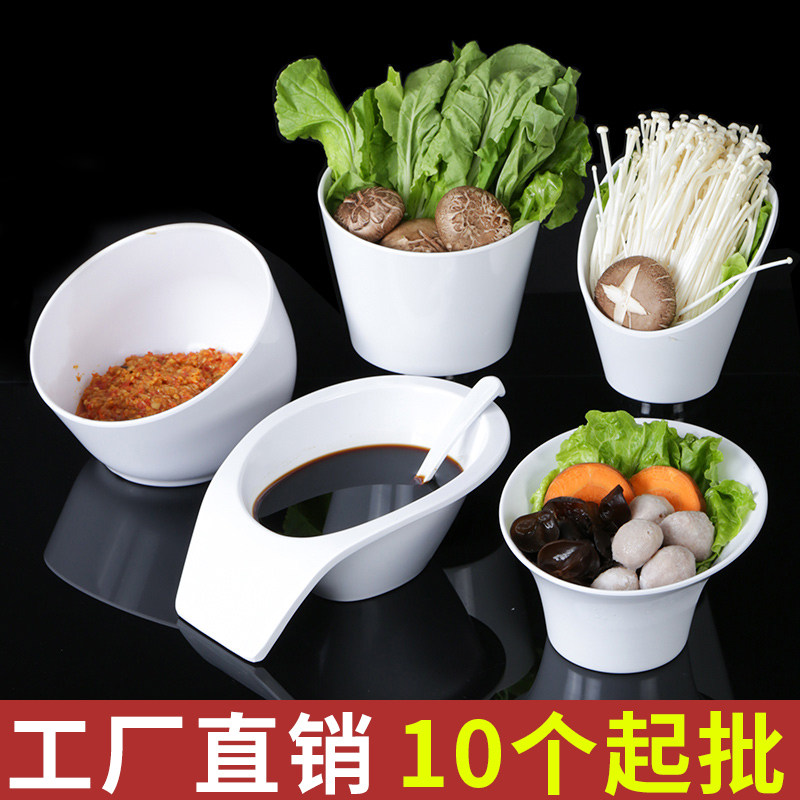 速发瓷025密胺火锅店餐具塑料自助蘸商调料碗餐厅料用仿2斜口蔬菜