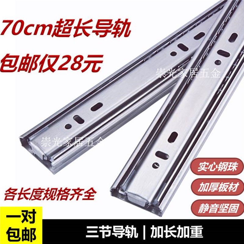 速发加长28寸7m床箱柜榻榻米抽屉轨道滑道三节导轨侧装静音26寸0