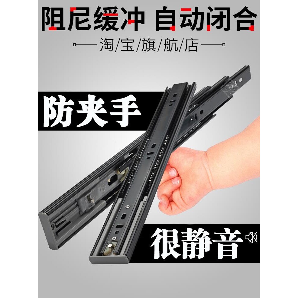 速发视道22公分柜 4m阻尼推拉静音条抽屉滑轨加长电滑545 5m