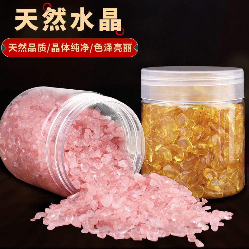 速发水晶碎石白水晶消磁石摆件粉黄水晶绿五色玛瑙原石颗粒