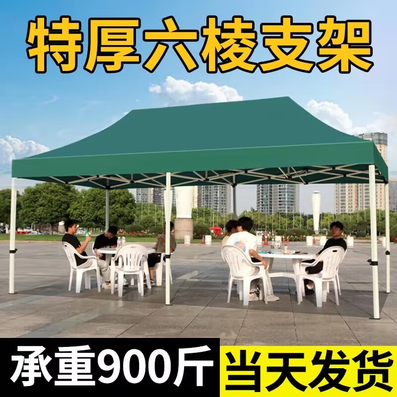 速发四脚帐伞篷户外摆摊四加厚防雨顶布折叠便携式雨棚用角伸缩遮