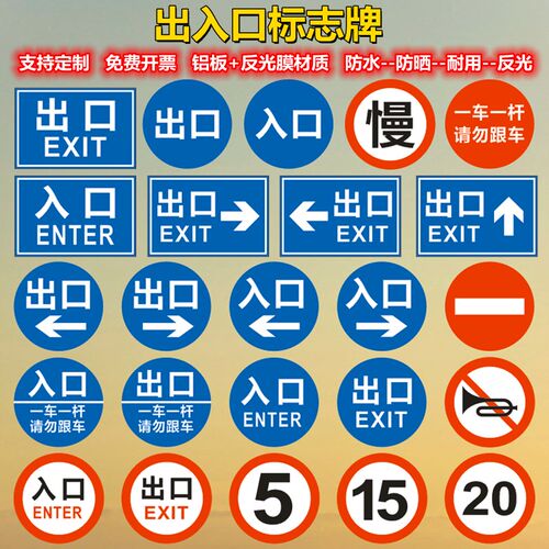速发社区示车场出入口标志牌厂区禁止鸣笛限速警停牌栅栏杆机一车