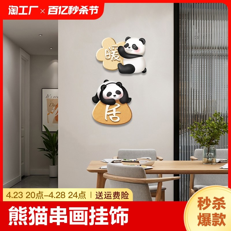 速发装饰客简约画厅挂视背景墙入户玄关走廊墙面电饰餐厅立体艺术