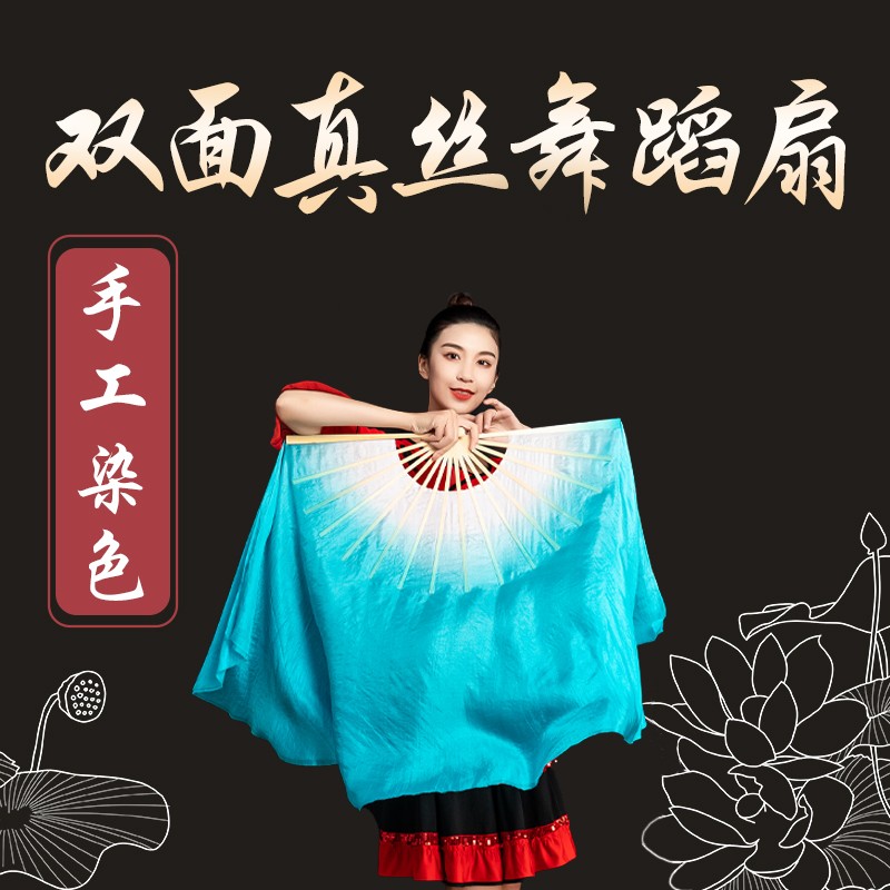 速发加长演跳真成舞蹈扇子广场舞丝人秧歌渐变古典表演大扇出舞扇