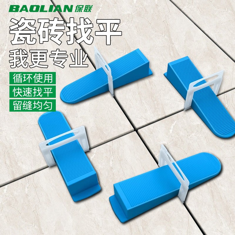 速发保砖瓷砖找平器墙砖十字卡底座铺砖神器瓦工找平器地板联调平