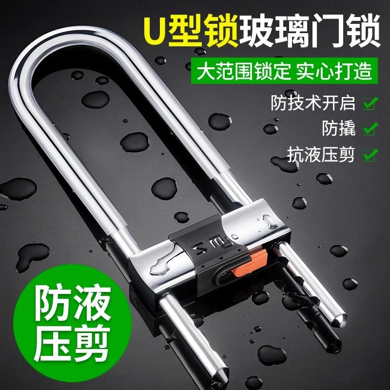 速发玻璃门门商型锁锁具双门插锁玻璃锁推拉锁长锁U铺u锁型室外U