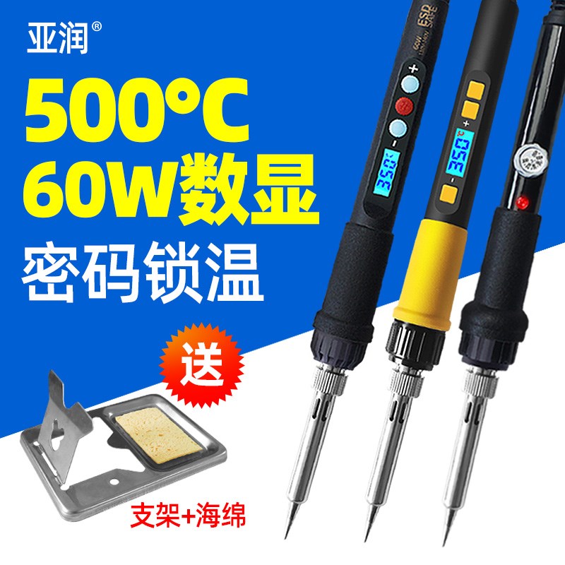 速发恒温电烙可家用套装60W维修焊接焊锡枪工业级铁调温内热式焊