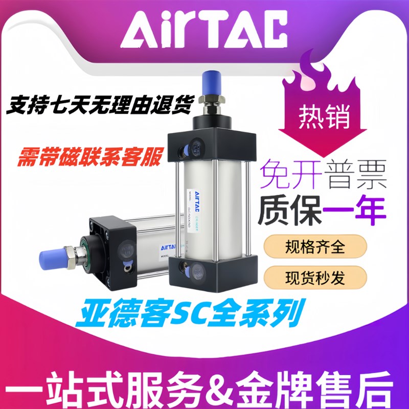 速发标准气缸SCSC2X00X54X6X80X100X105X162-S