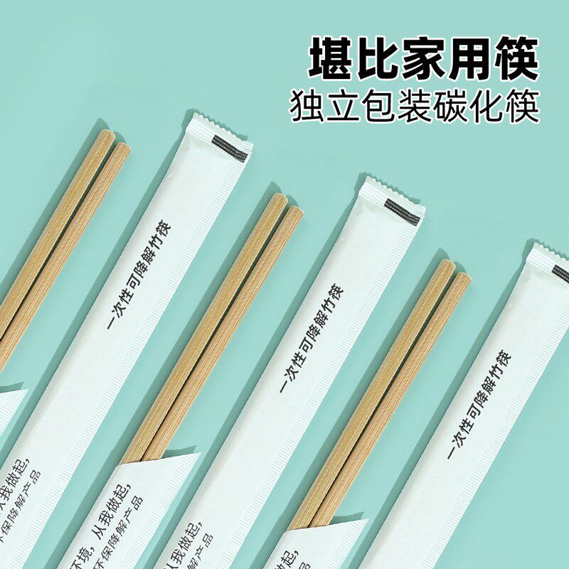 速发筷加长竹蜡筷子无筷碳化钵外卖楠竹竹签商用包装独立烧烤家用