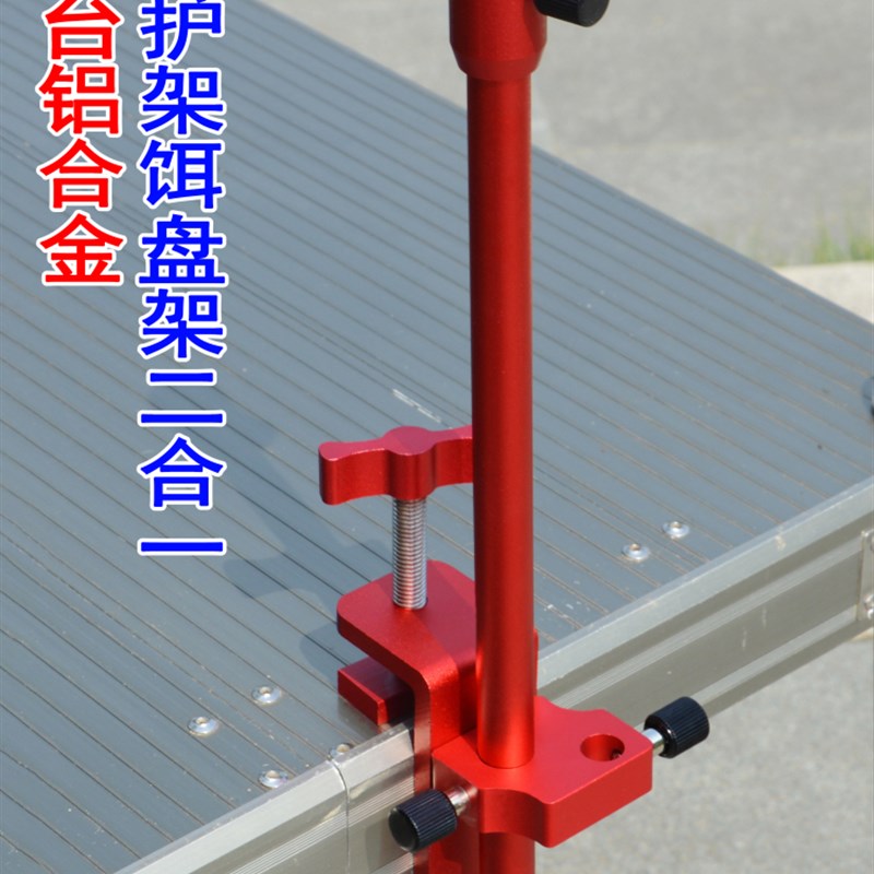 速发钓台护合铝架拉饵盘架钓鱼炮台架卡沿鱼护支架饵盆二合一支架图片