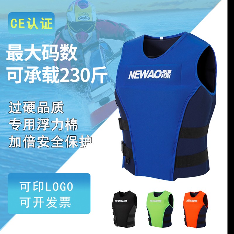 速发水上救力衣船用专业浮生背心钓鱼马甲浮潜漂流游泳成生衣轻便