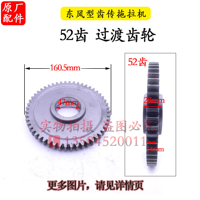 速发常州齿轮传动拖拉机主轴主动20齿齿52过渡齿25主轴齿变速箱配