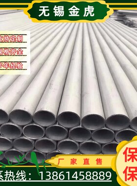 速发不锈钢管04L6L21,0s0厚L的切割及长,各,直径4种