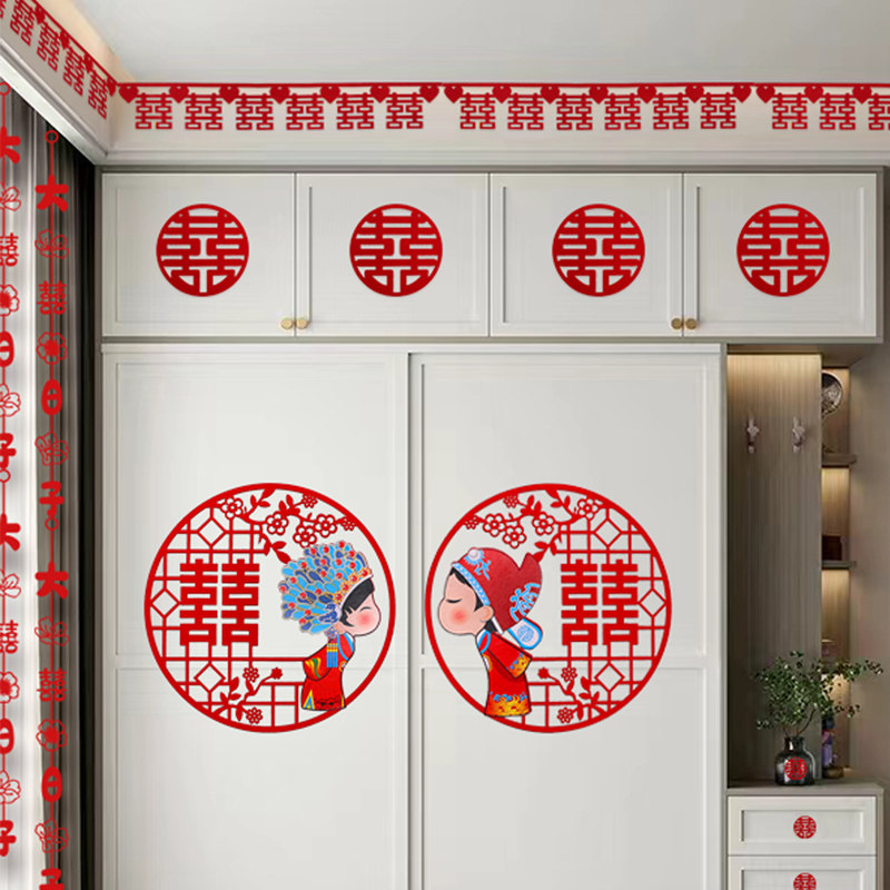 速发喜字贴结婚礼置用婚房布专装饰衣柜门整体橱柜门新用门卧室门