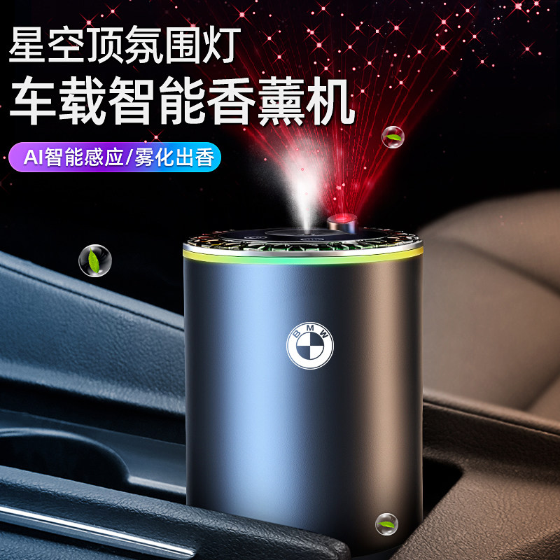 速发适用于车载5汽系1系7系X1X内4X5/50/20系车X香薰摆件