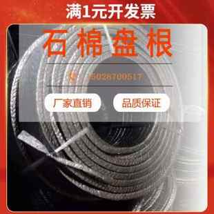 速发厂促圈棉油浸盘高根压石墨盘根水泵填料密封石橡胶机械精密