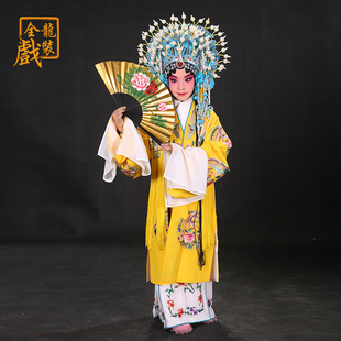 速发全龙戏装 京剧戏旦梨园花服六一演出服曲戏装贵妃皇后 儿童凤
