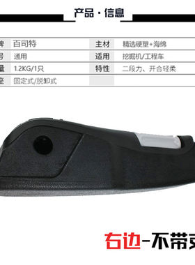 速发新挖机土临工LG60 65 8手 85 0 15 210 220 250驾驶室座椅扶0