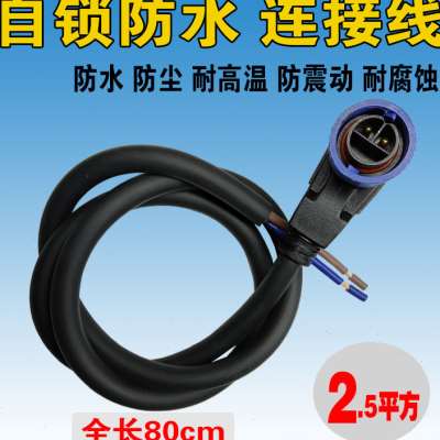 速发GT锂电车公母头新能源共享单车充放电口防水插头