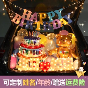 速发汽车后备箱惊喜气儿日男孩车尾箱创意浪漫生球场景装饰布置儿