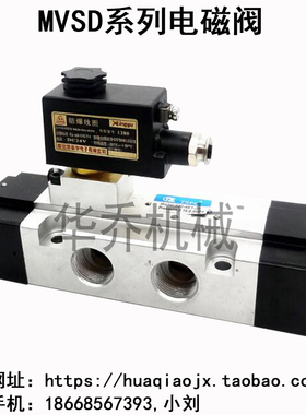 速发MVSD-2-0-4E2电磁阀 MVMD-0064E1电磁阀 SVSD-600-4E1气压阀