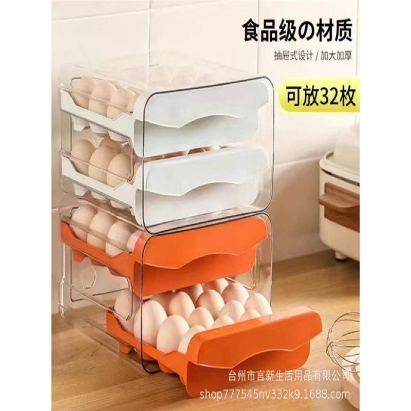 速发冰箱鸡蛋收纳收加盒抽屉式保保鲜鲜盒厨房盒装家用叠纳蛋托双,收纳整理,冰箱分隔板,淘宝优惠券,粉丝福利购,淘宝优惠卷