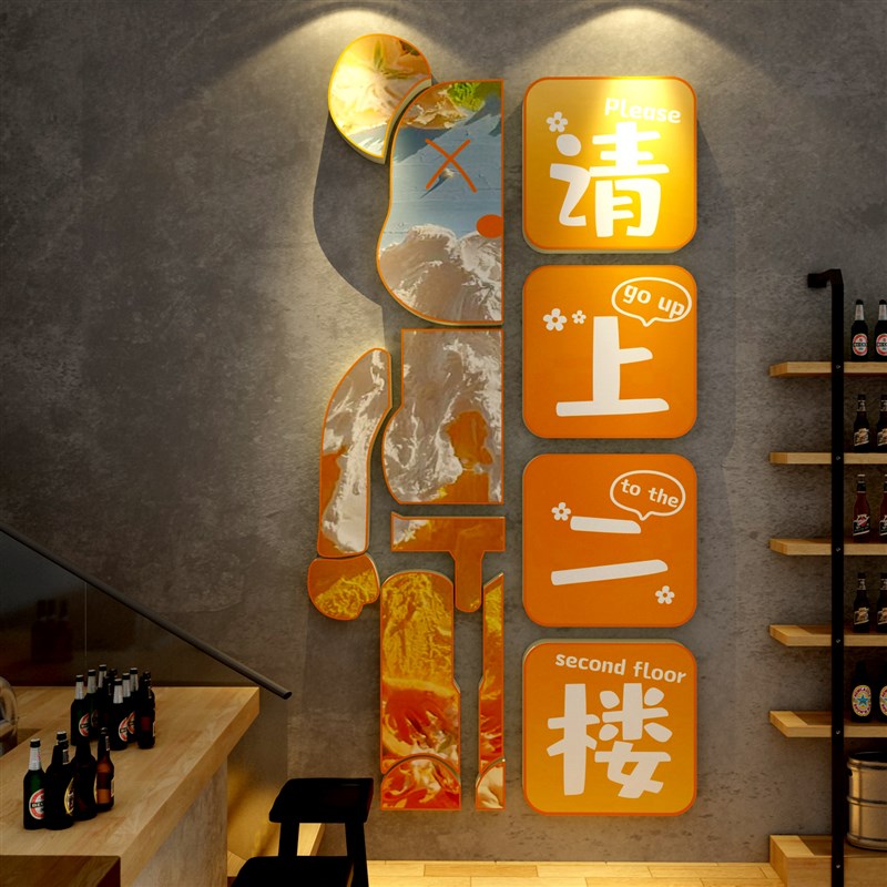 请上二楼梯指示牌扶手台阶改造贴纸画清酒吧馆墙面装饰品场景布置图片