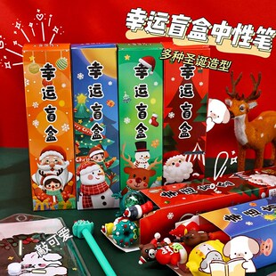 速发幸生圣诞流玩笔惊喜文具盲袋学运礼物机构礼品圣诞节沙具