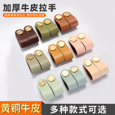 衣柜门拉手皮革皮质黄铜橱柜抽屉柜子儿童房门软把手防撞