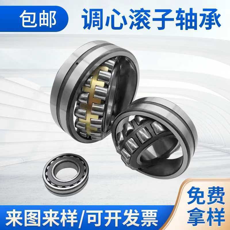 速发供应24列机C/W双0调心滚子轴承CA/W工程4械轴承