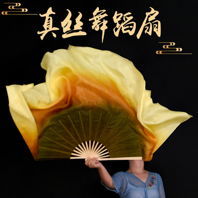 速发真丝舞蹈扇子双面枯叶黄叶落秋风里舞胶扇绸古典舞蹈州秧歌长