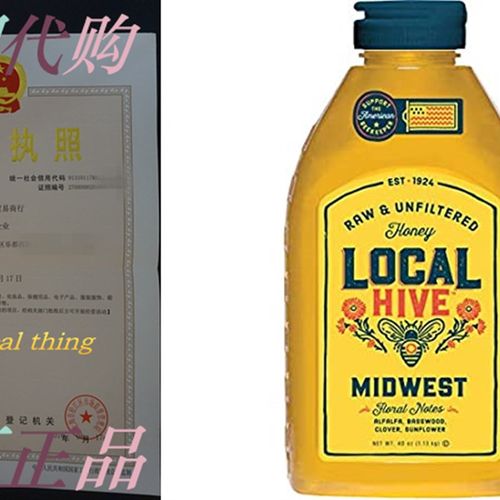 速发LocH ive, Raw Hy, Pure ad Ufiltered, Lo cMest