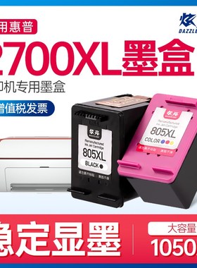 速发适用惠普2700墨H682墨盒盒P墨eskJet dj2700805XLD盒黑彩