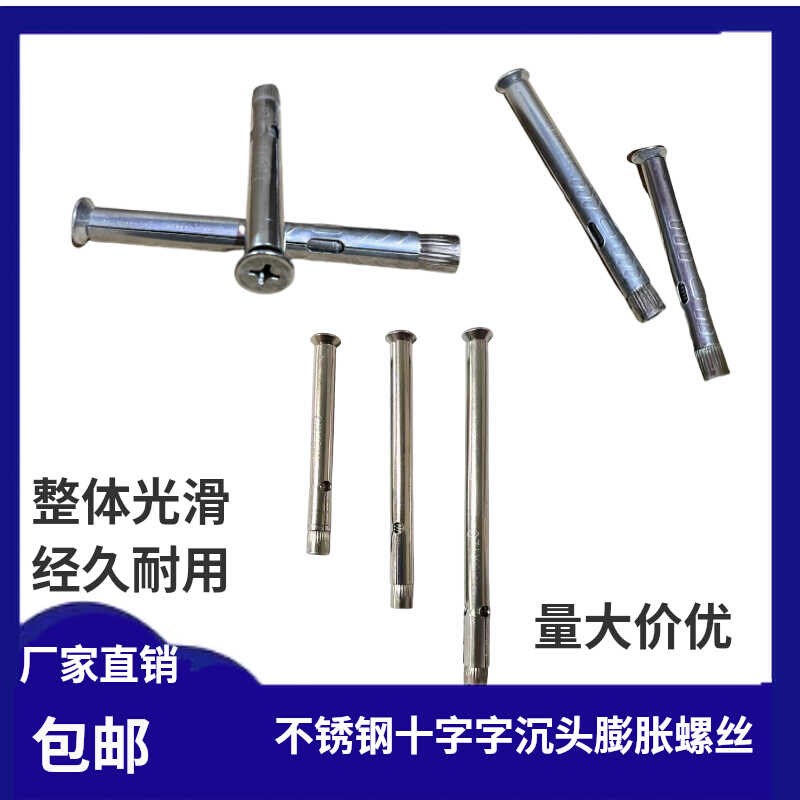速发不锈钢外六角内膨胀沉丝加长管拉爆D镀锌铁内置式螺栓十字螺