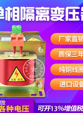 速发单K隔离机床控制变2器1000w压KVA相Vkva80v变220v转110v转6v