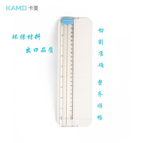 速发K卡美小A型4你纸器方便携带双向刀头迷裁切纸器手工利器