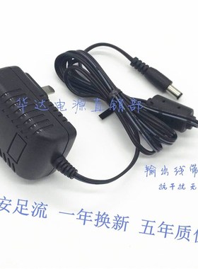 速发天平 电子机 复读秤 5V160MA 适配器